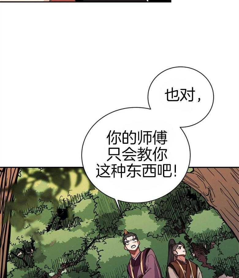 《师尊！您别醋！》漫画最新章节第15话 15_不要侮辱他免费下拉式在线观看章节第【7】张图片