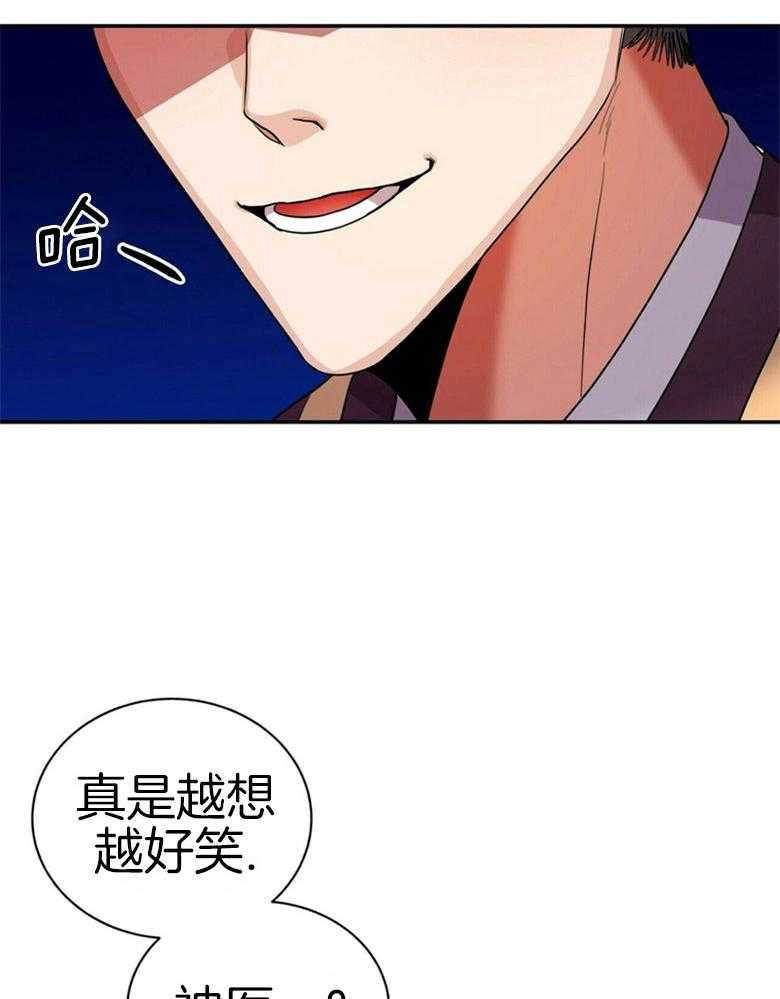 《师尊！您别醋！》漫画最新章节第15话 15_不要侮辱他免费下拉式在线观看章节第【19】张图片