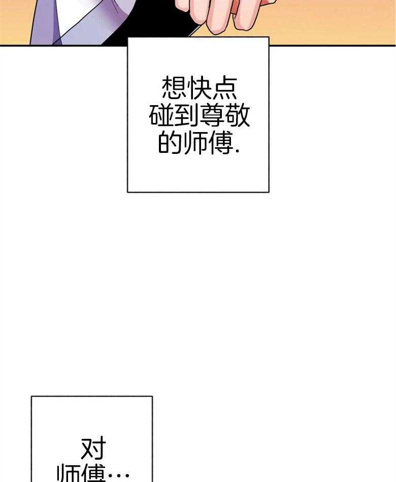 《师尊！您别醋！》漫画最新章节第15话 15_不要侮辱他免费下拉式在线观看章节第【37】张图片