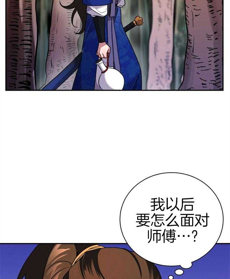 《师尊！您别醋！》漫画最新章节第15话 15_不要侮辱他免费下拉式在线观看章节第【33】张图片