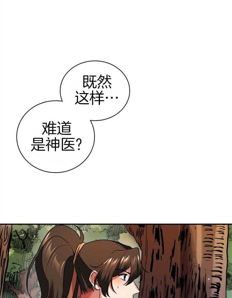 《师尊！您别醋！》漫画最新章节第15话 15_不要侮辱他免费下拉式在线观看章节第【25】张图片