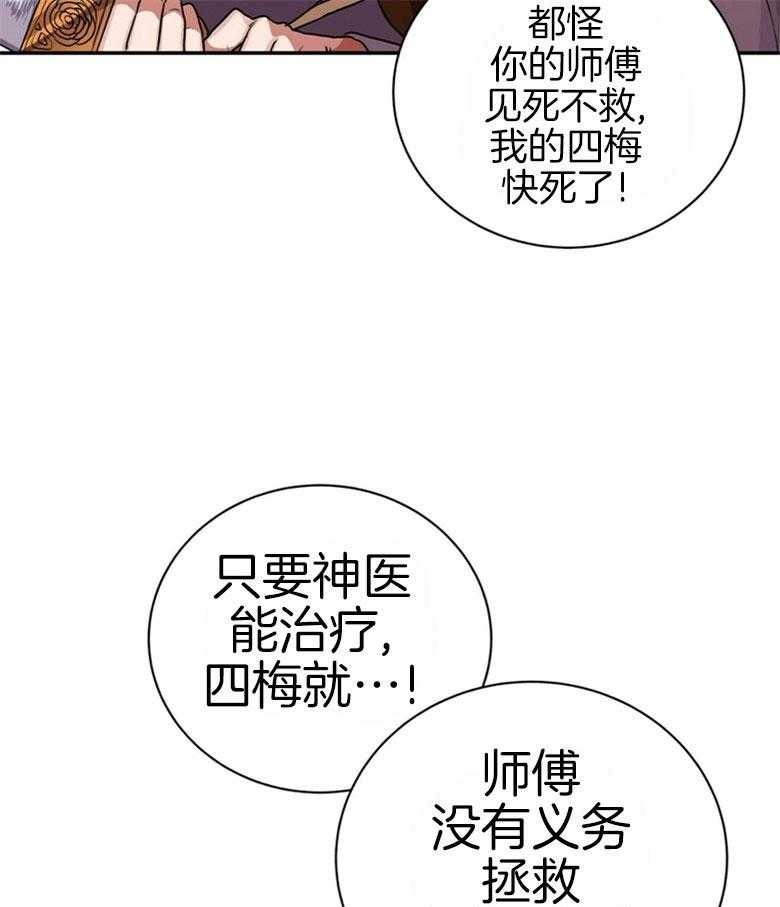 《师尊！您别醋！》漫画最新章节第15话 15_不要侮辱他免费下拉式在线观看章节第【9】张图片