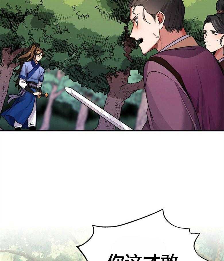 《师尊！您别醋！》漫画最新章节第15话 15_不要侮辱他免费下拉式在线观看章节第【3】张图片