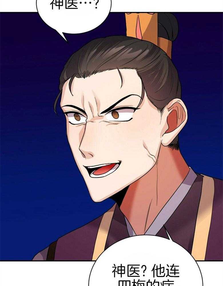 《师尊！您别醋！》漫画最新章节第15话 15_不要侮辱他免费下拉式在线观看章节第【18】张图片