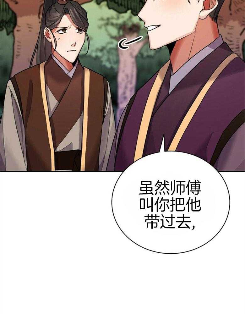 《师尊！您别醋！》漫画最新章节第15话 15_不要侮辱他免费下拉式在线观看章节第【16】张图片