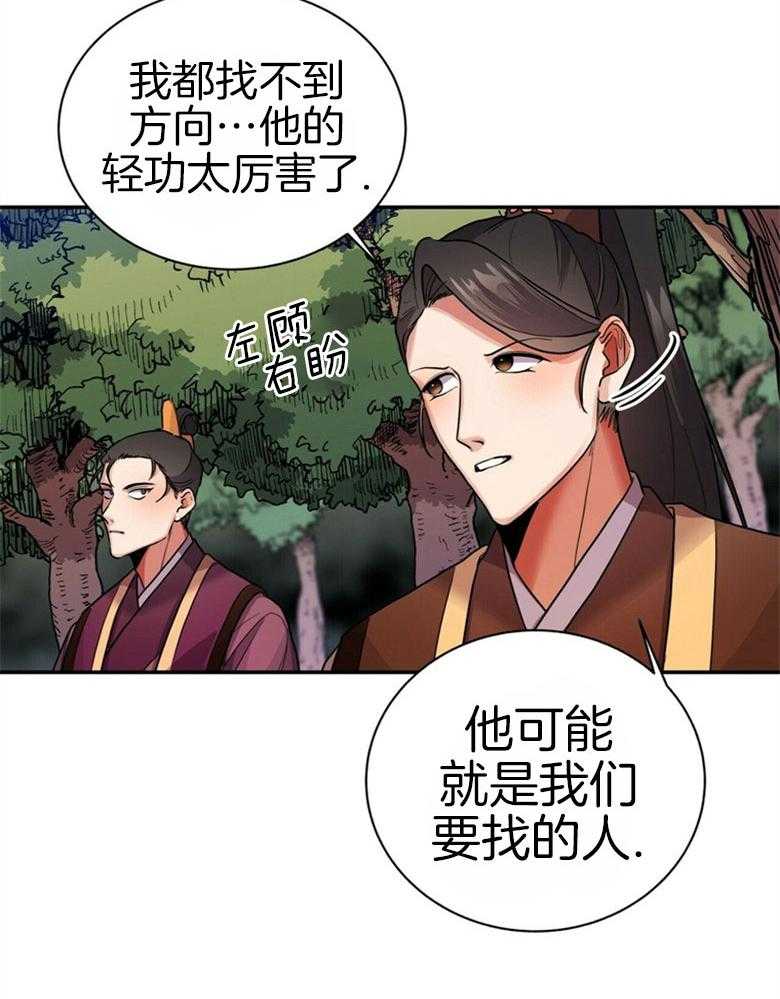 《师尊！您别醋！》漫画最新章节第15话 15_不要侮辱他免费下拉式在线观看章节第【26】张图片