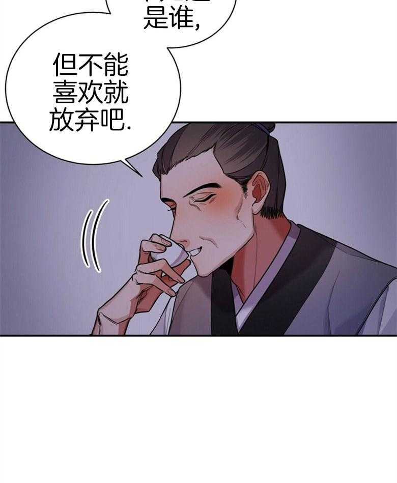 《师尊！您别醋！》漫画最新章节第15话 15_不要侮辱他免费下拉式在线观看章节第【35】张图片