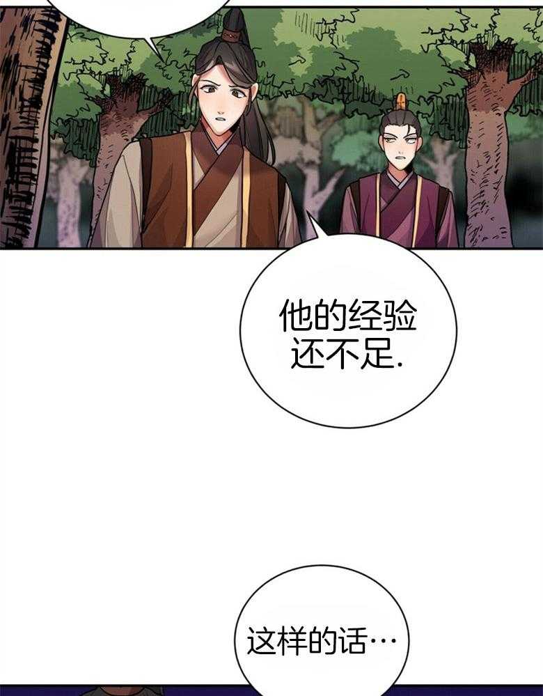 《师尊！您别醋！》漫画最新章节第15话 15_不要侮辱他免费下拉式在线观看章节第【23】张图片