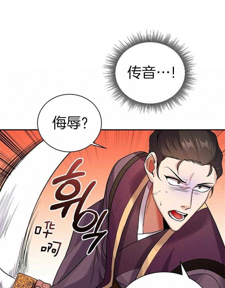 《师尊！您别醋！》漫画最新章节第15话 15_不要侮辱他免费下拉式在线观看章节第【10】张图片