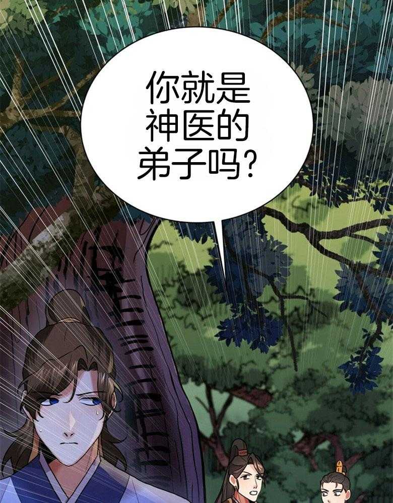 《师尊！您别醋！》漫画最新章节第15话 15_不要侮辱他免费下拉式在线观看章节第【21】张图片