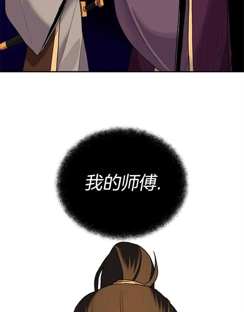 《师尊！您别醋！》漫画最新章节第15话 15_不要侮辱他免费下拉式在线观看章节第【12】张图片