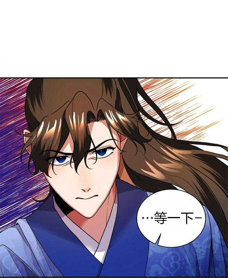 《师尊！您别醋！》漫画最新章节第16话 16_喜好男色免费下拉式在线观看章节第【38】张图片