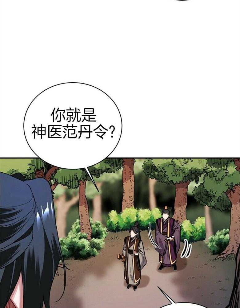 《师尊！您别醋！》漫画最新章节第16话 16_喜好男色免费下拉式在线观看章节第【21】张图片