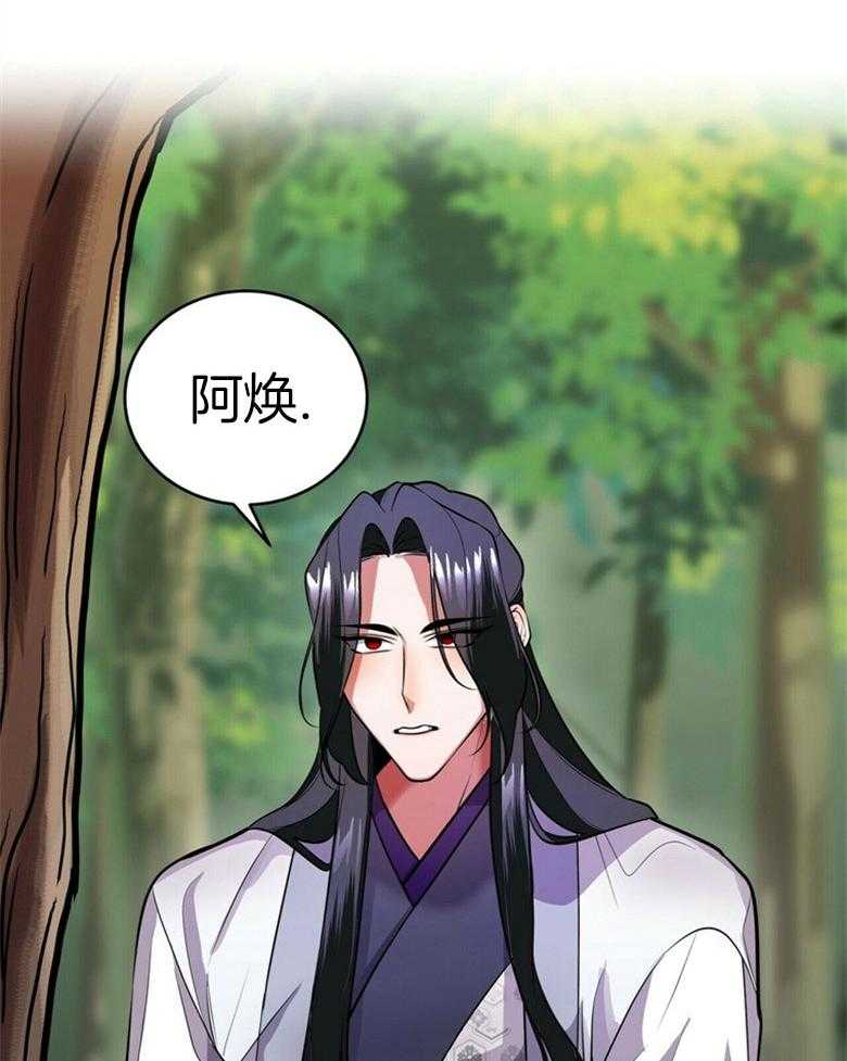 《师尊！您别醋！》漫画最新章节第17话 17_我是他的粮食免费下拉式在线观看章节第【12】张图片