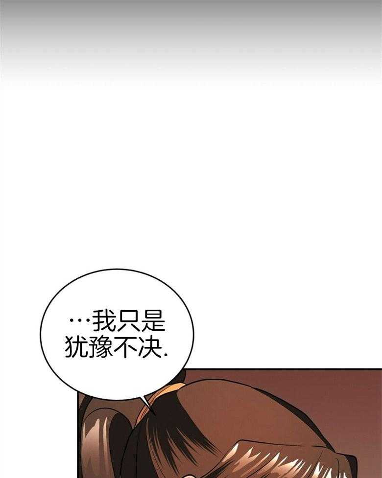 《师尊！您别醋！》漫画最新章节第17话 17_我是他的粮食免费下拉式在线观看章节第【14】张图片