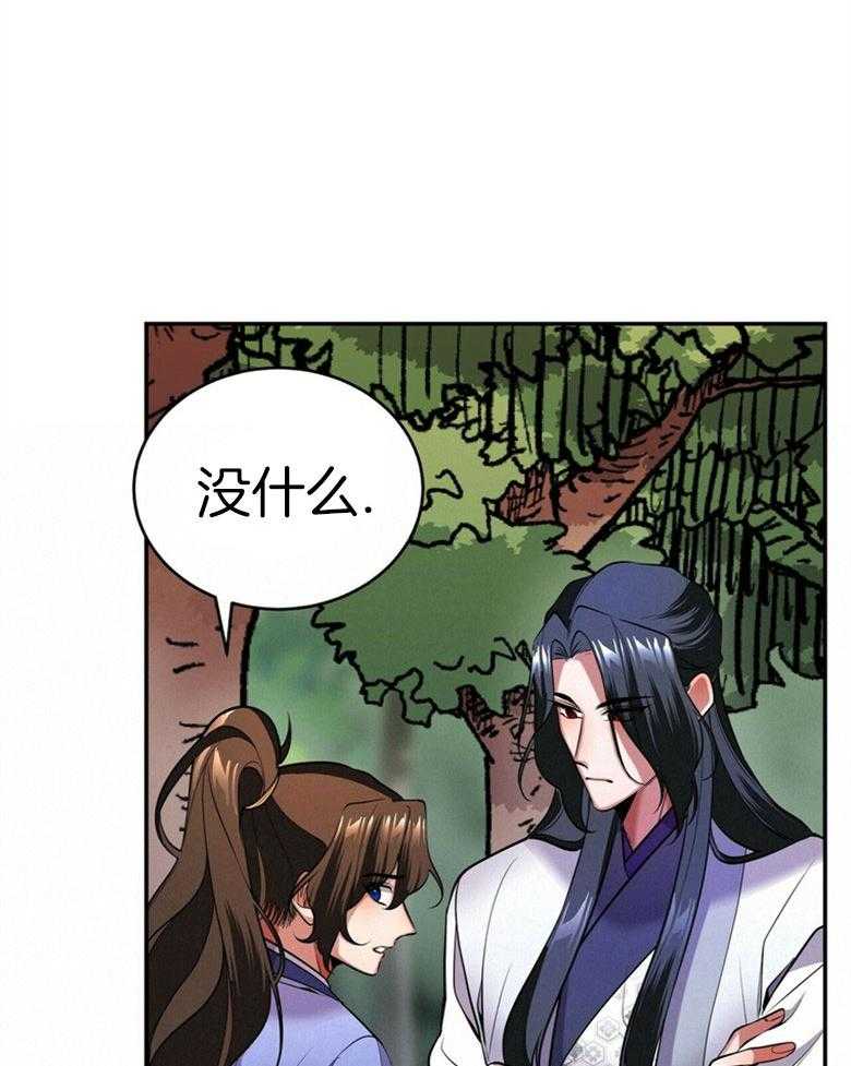 《师尊！您别醋！》漫画最新章节第17话 17_我是他的粮食免费下拉式在线观看章节第【9】张图片