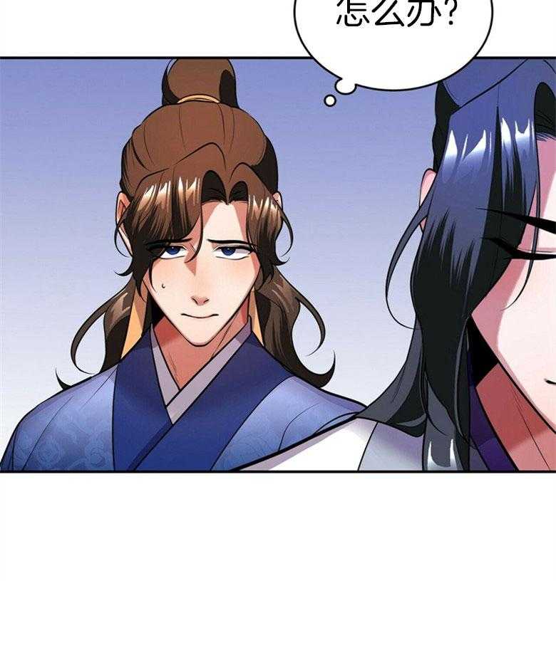 《师尊！您别醋！》漫画最新章节第17话 17_我是他的粮食免费下拉式在线观看章节第【1】张图片