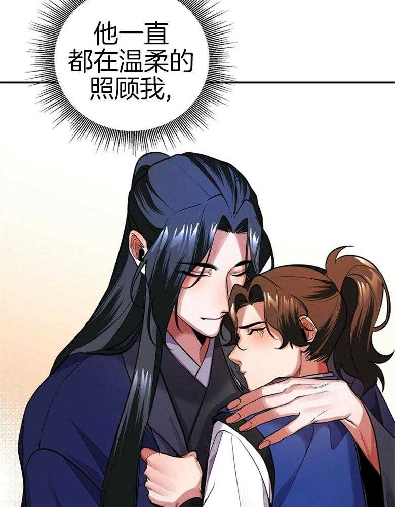 《师尊！您别醋！》漫画最新章节第17话 17_我是他的粮食免费下拉式在线观看章节第【41】张图片