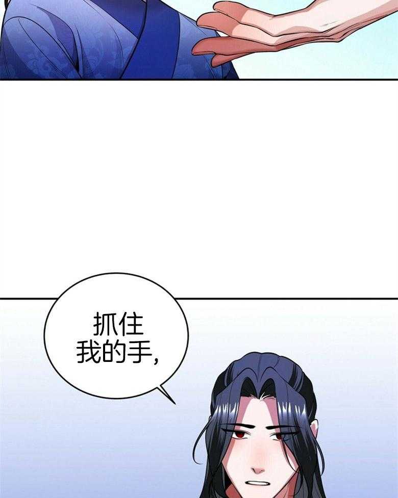 《师尊！您别醋！》漫画最新章节第17话 17_我是他的粮食免费下拉式在线观看章节第【7】张图片