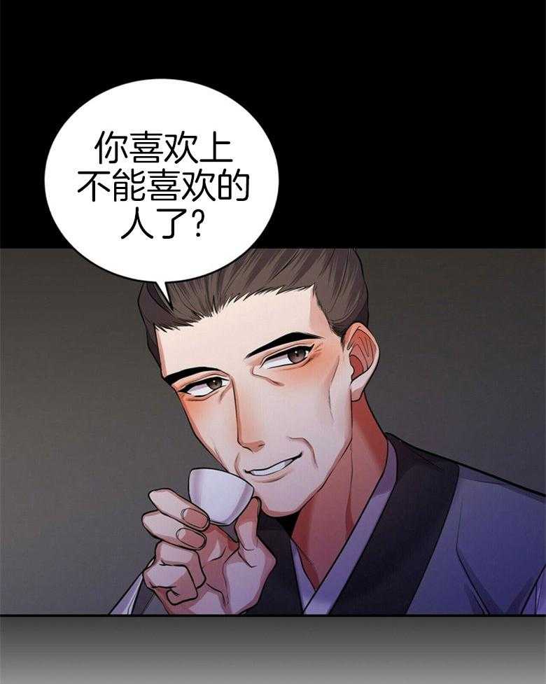 《师尊！您别醋！》漫画最新章节第17话 17_我是他的粮食免费下拉式在线观看章节第【15】张图片