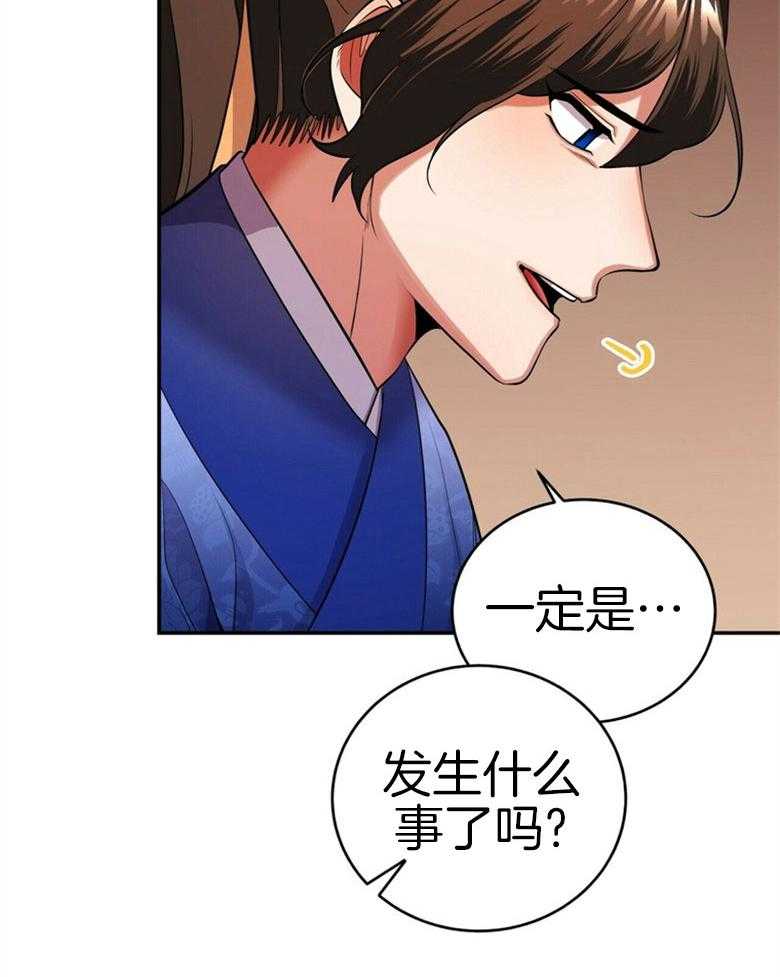 《师尊！您别醋！》漫画最新章节第17话 17_我是他的粮食免费下拉式在线观看章节第【13】张图片