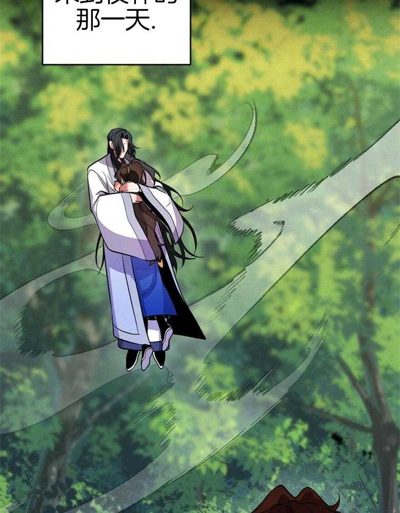 《师尊！您别醋！》漫画最新章节第17话 17_我是他的粮食免费下拉式在线观看章节第【28】张图片