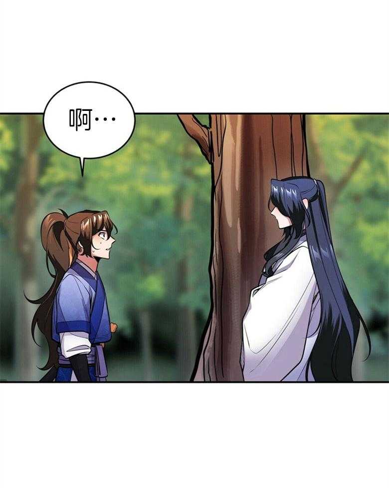 《师尊！您别醋！》漫画最新章节第17话 17_我是他的粮食免费下拉式在线观看章节第【10】张图片