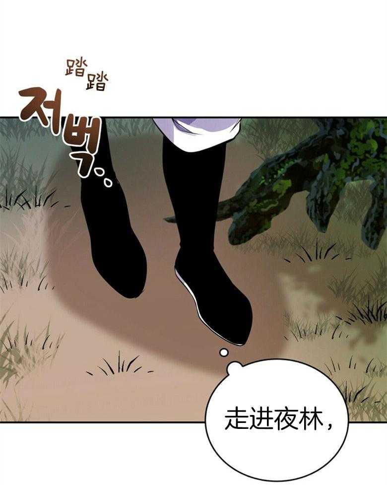 《师尊！您别醋！》漫画最新章节第17话 17_我是他的粮食免费下拉式在线观看章节第【18】张图片