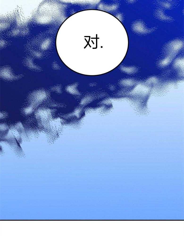 《师尊！您别醋！》漫画最新章节第17话 17_我是他的粮食免费下拉式在线观看章节第【39】张图片