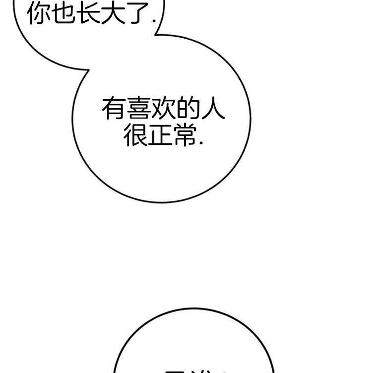 《师尊！您别醋！》漫画最新章节第18话 18_是谁乱了你的心免费下拉式在线观看章节第【3】张图片