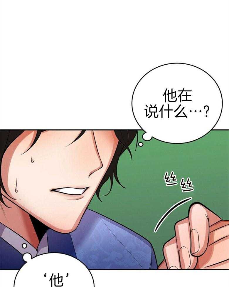 《师尊！您别醋！》漫画最新章节第18话 18_是谁乱了你的心免费下拉式在线观看章节第【16】张图片