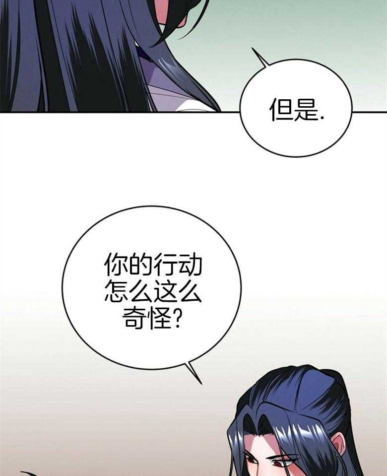 《师尊！您别醋！》漫画最新章节第18话 18_是谁乱了你的心免费下拉式在线观看章节第【39】张图片