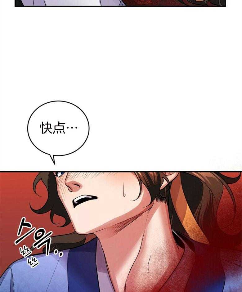 《师尊！您别醋！》漫画最新章节第19话 我喜欢的是您免费下拉式在线观看章节第【14】张图片