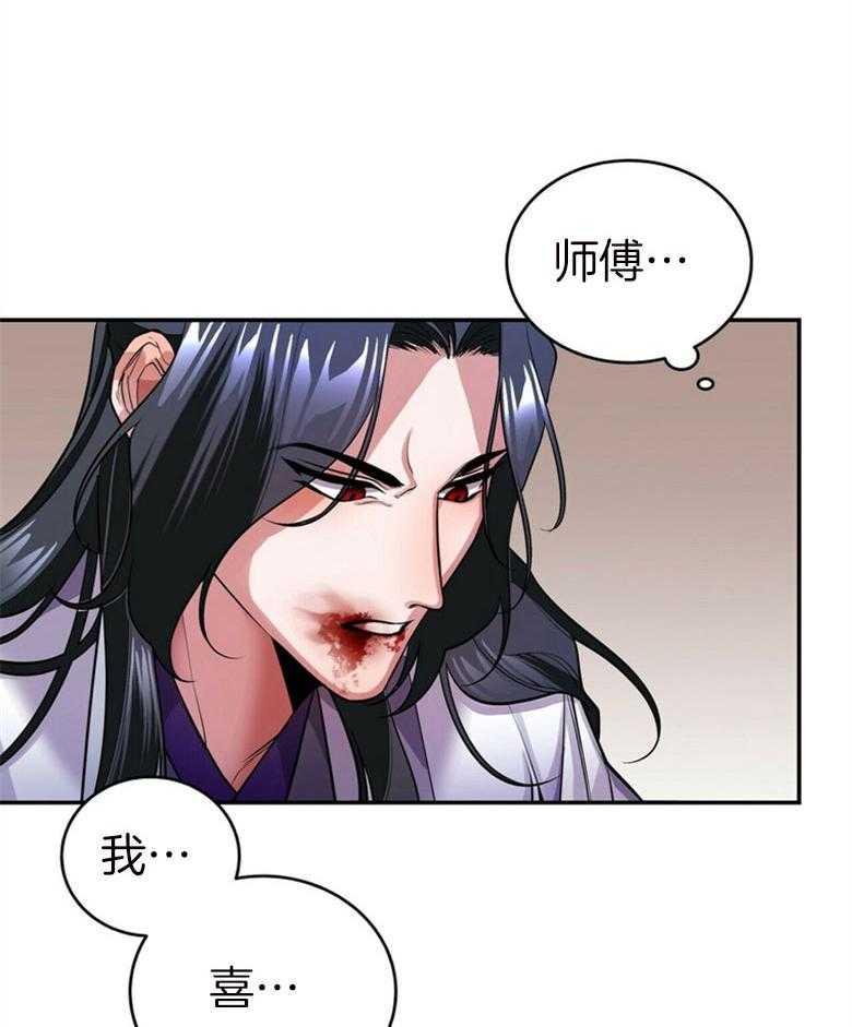 《师尊！您别醋！》漫画最新章节第19话 我喜欢的是您免费下拉式在线观看章节第【5】张图片