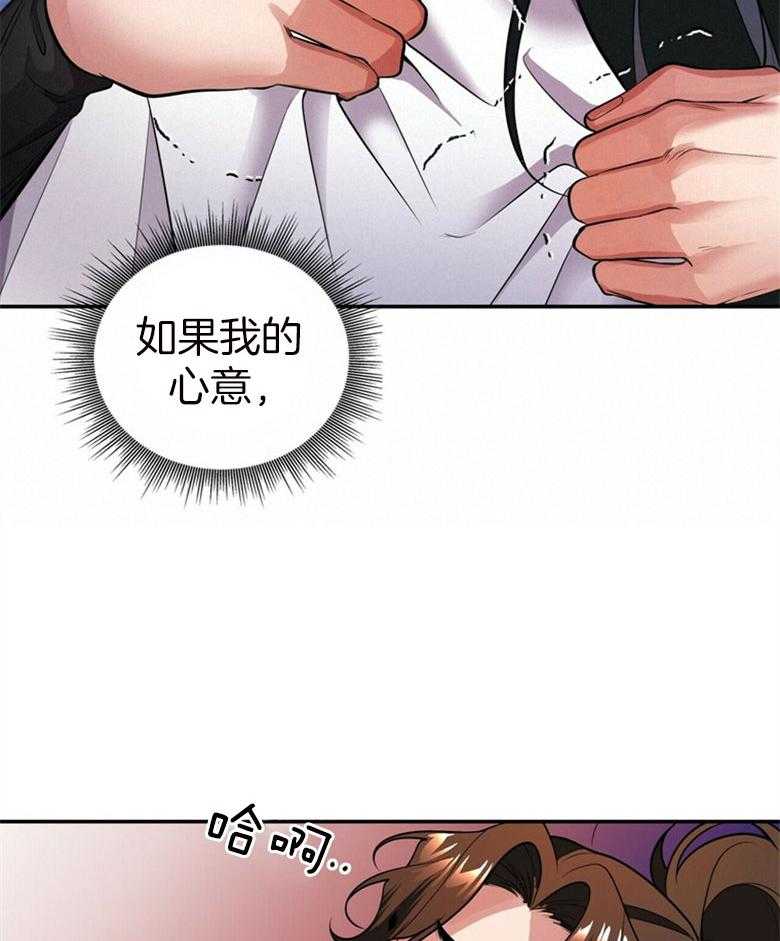 《师尊！您别醋！》漫画最新章节第19话 我喜欢的是您免费下拉式在线观看章节第【7】张图片