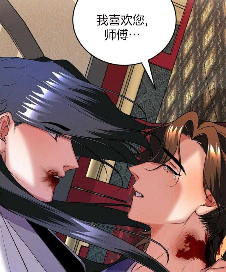 《师尊！您别醋！》漫画最新章节第19话 我喜欢的是您免费下拉式在线观看章节第【2】张图片