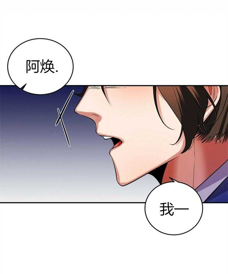 《师尊！您别醋！》漫画最新章节第19话 我喜欢的是您免费下拉式在线观看章节第【28】张图片