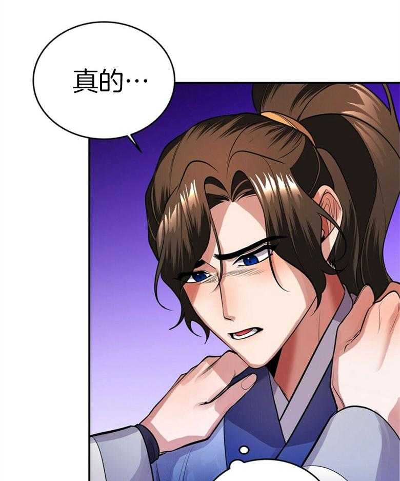 《师尊！您别醋！》漫画最新章节第19话 我喜欢的是您免费下拉式在线观看章节第【25】张图片