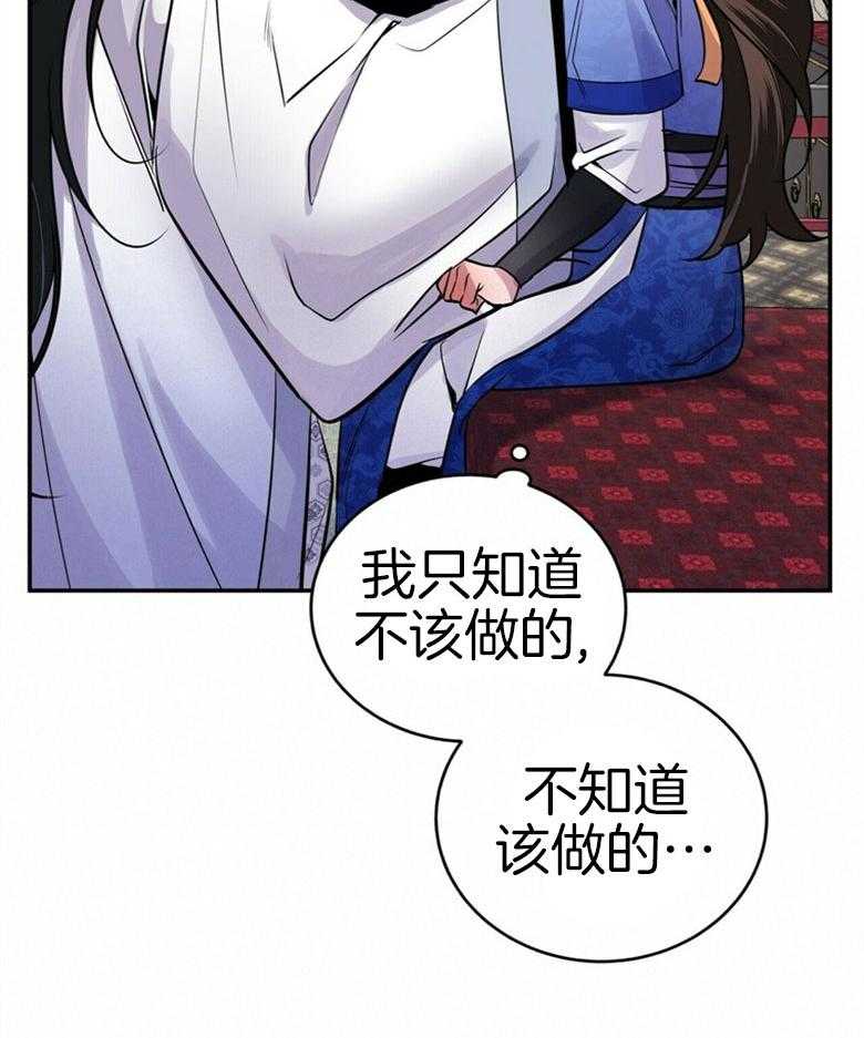 《师尊！您别醋！》漫画最新章节第19话 我喜欢的是您免费下拉式在线观看章节第【29】张图片