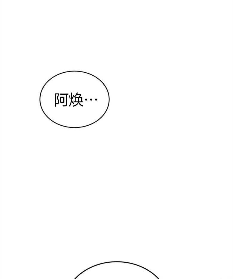 《师尊！您别醋！》漫画最新章节第19话 我喜欢的是您免费下拉式在线观看章节第【20】张图片