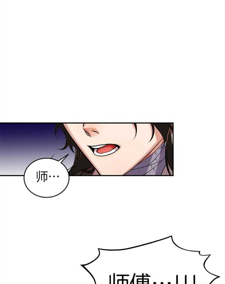 《师尊！您别醋！》漫画最新章节第20话 撞见情事免费下拉式在线观看章节第【15】张图片