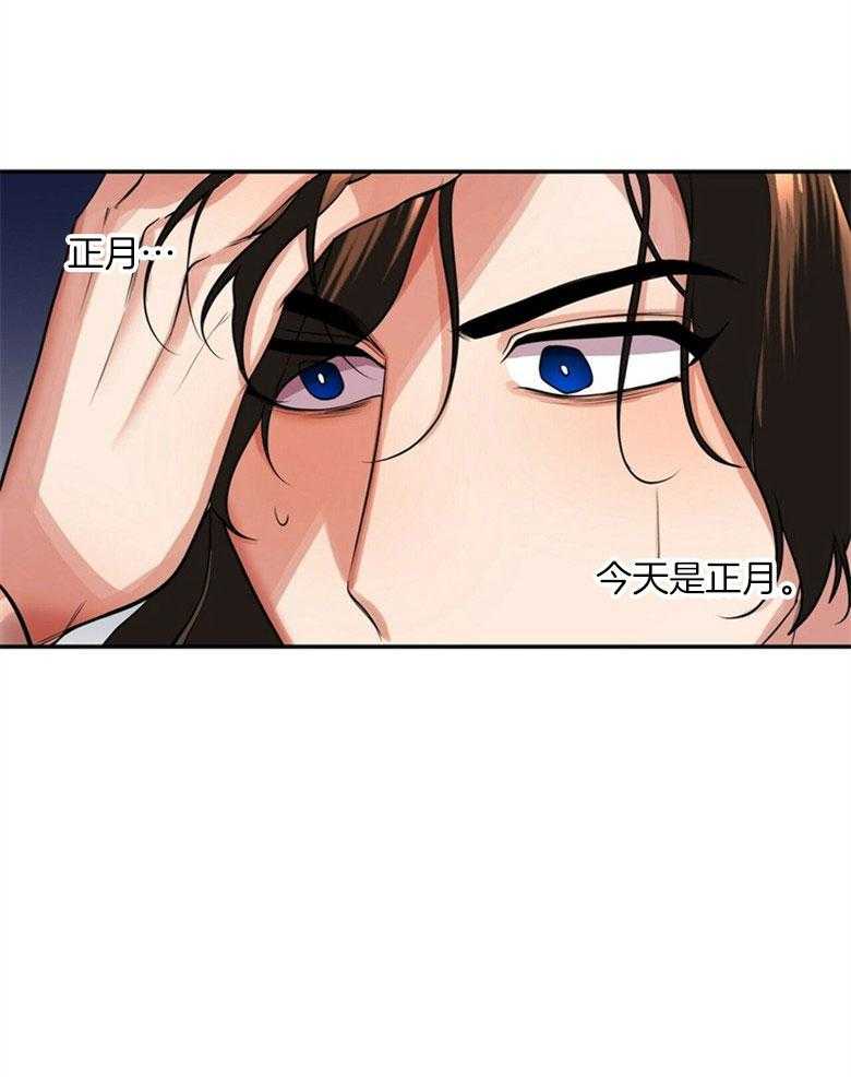 《师尊！您别醋！》漫画最新章节第20话 撞见情事免费下拉式在线观看章节第【25】张图片