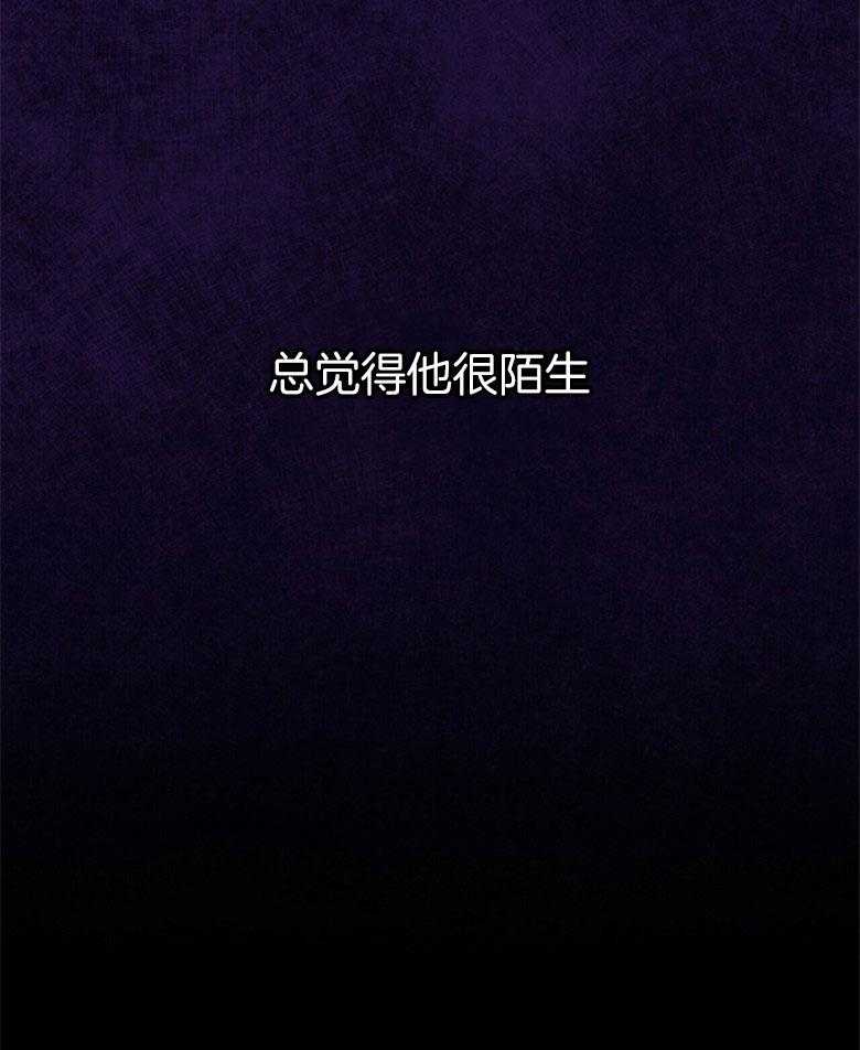 《师尊！您别醋！》漫画最新章节第21话 陌生的他免费下拉式在线观看章节第【1】张图片