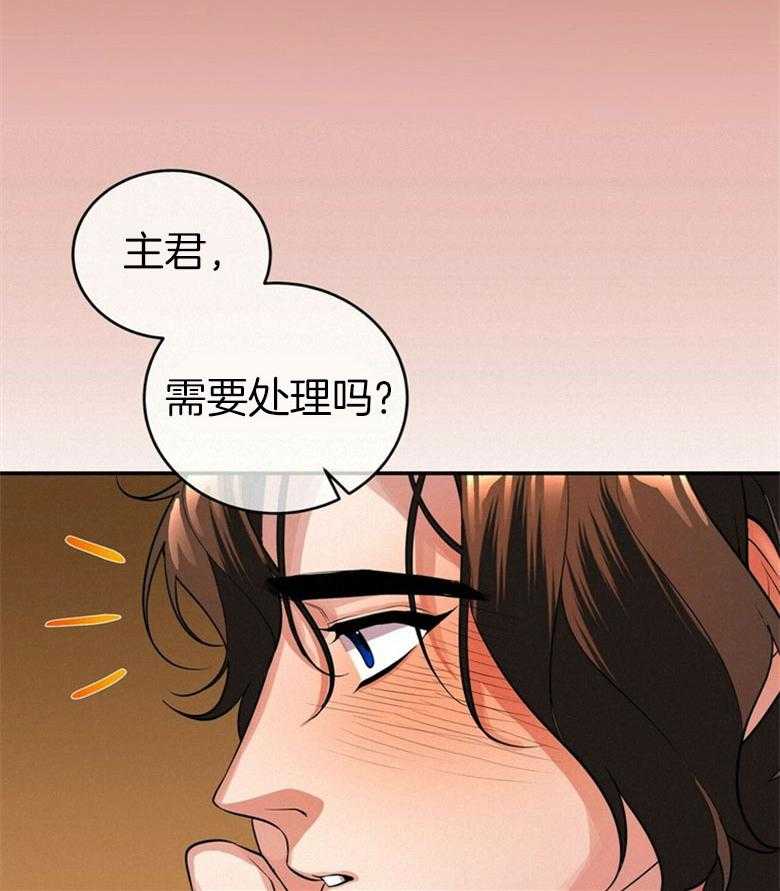 《师尊！您别醋！》漫画最新章节第21话 陌生的他免费下拉式在线观看章节第【35】张图片