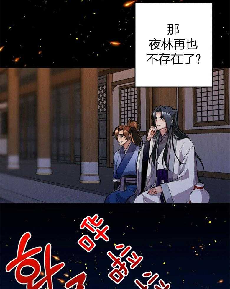 《师尊！您别醋！》漫画最新章节第21话 陌生的他免费下拉式在线观看章节第【18】张图片