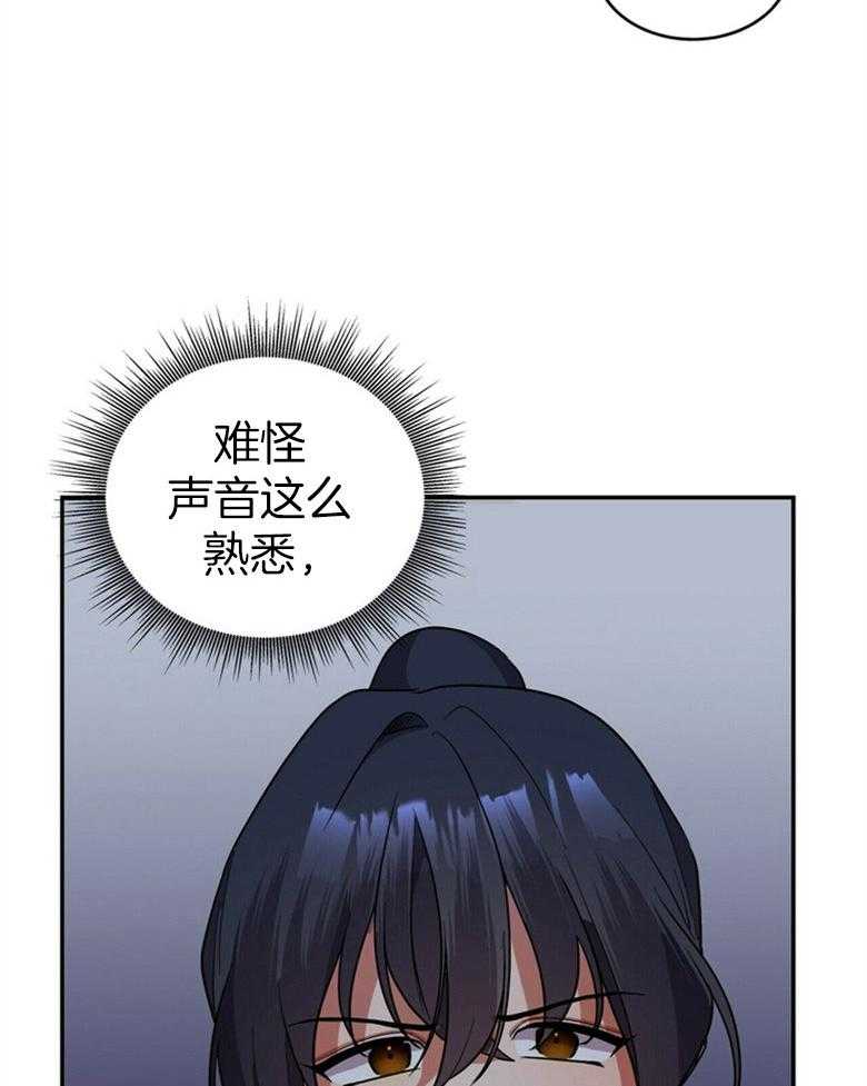 《师尊！您别醋！》漫画最新章节第21话 陌生的他免费下拉式在线观看章节第【28】张图片