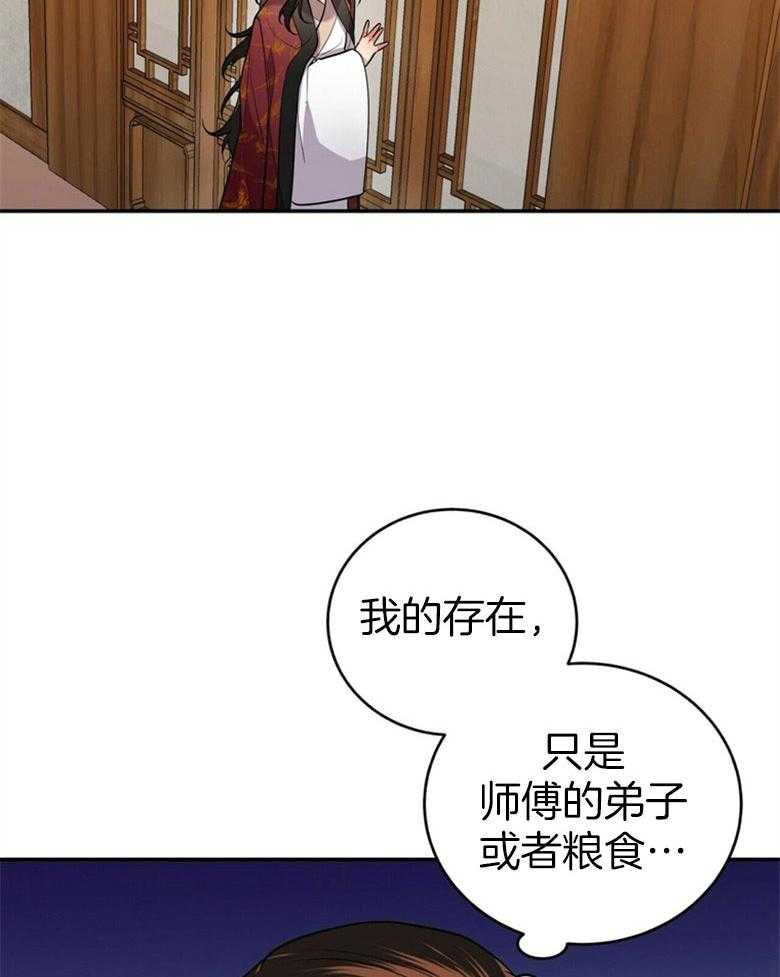 《师尊！您别醋！》漫画最新章节第21话 陌生的他免费下拉式在线观看章节第【24】张图片