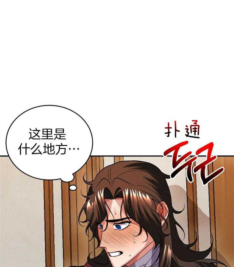 《师尊！您别醋！》漫画最新章节第21话 陌生的他免费下拉式在线观看章节第【42】张图片