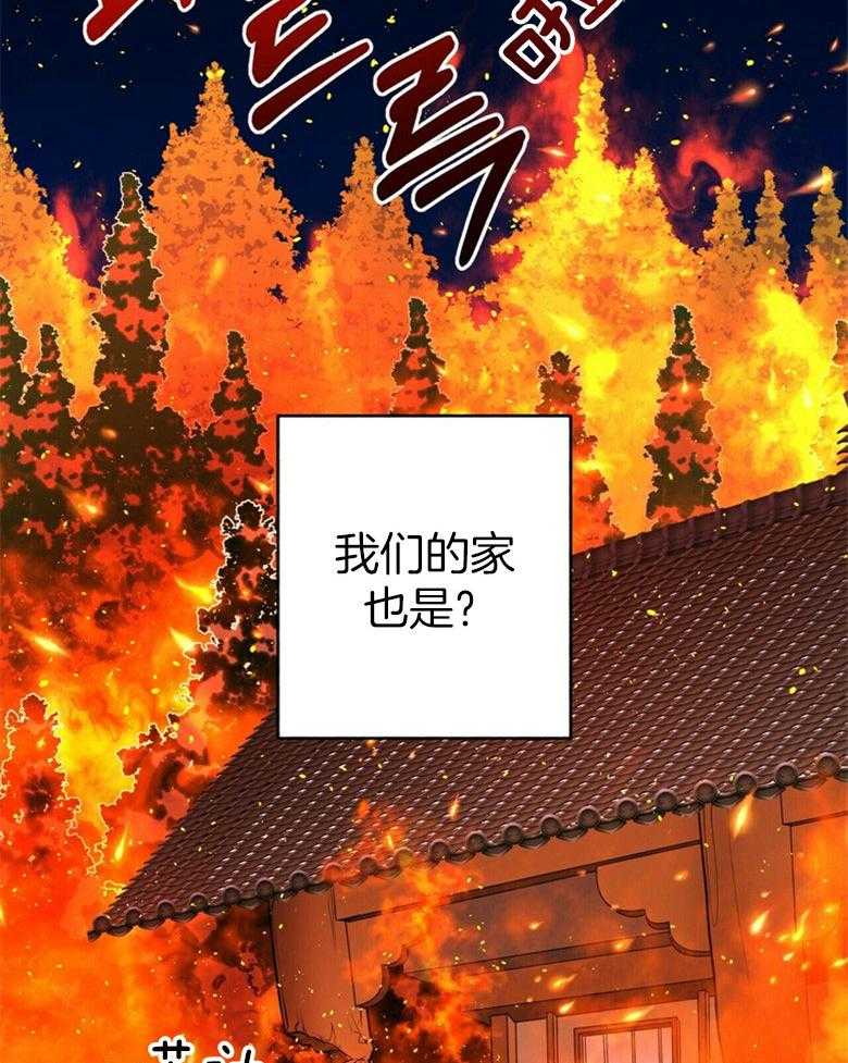 《师尊！您别醋！》漫画最新章节第21话 陌生的他免费下拉式在线观看章节第【17】张图片