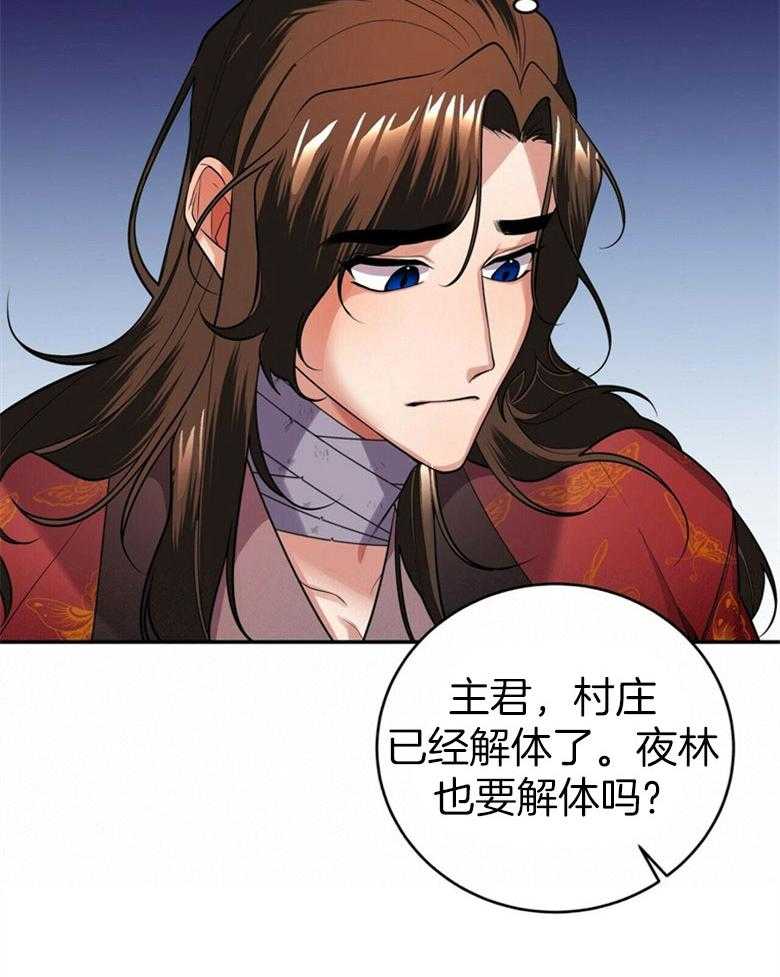 《师尊！您别醋！》漫画最新章节第21话 陌生的他免费下拉式在线观看章节第【23】张图片